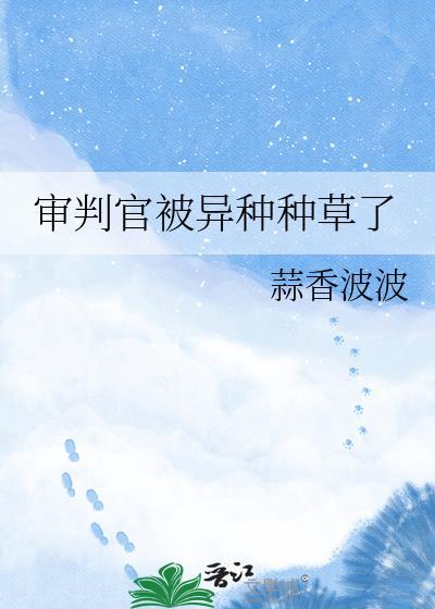 审判官服装