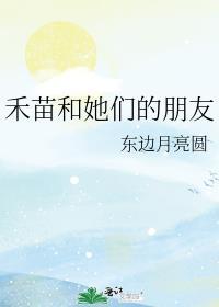 拐个神之子回冰帝霍云兮