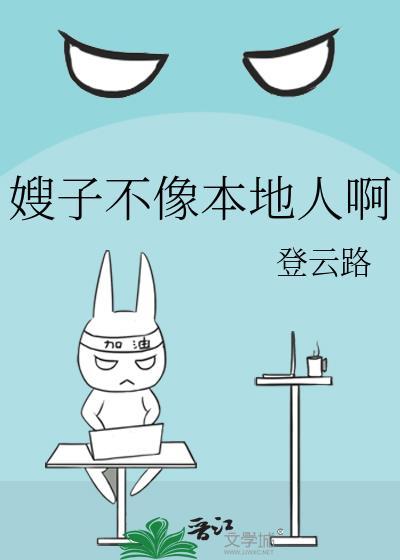 嫂子不是东西怎么办?