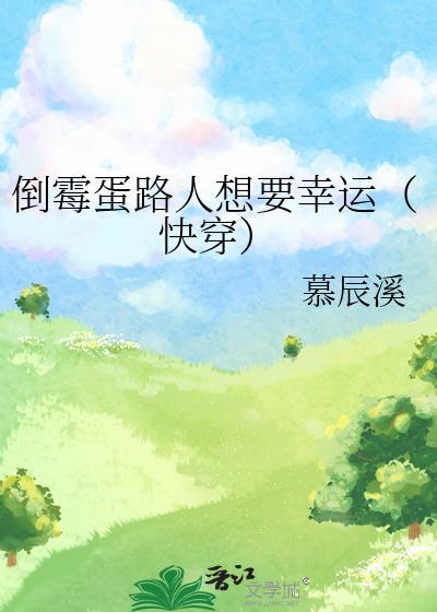 倒霉蛋秒变上帝