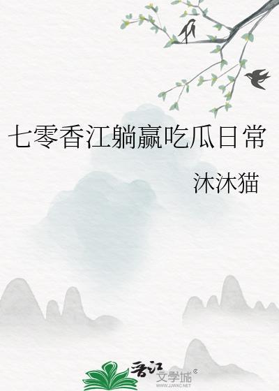 穿越七零香港