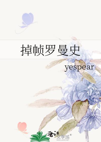 radio罗曼史