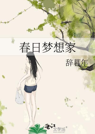 春日梦想家GL