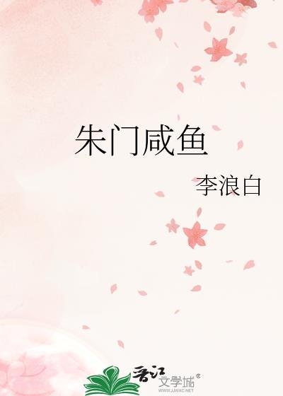 朱门贤妻 全文免费阅读