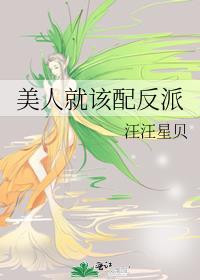 美人只配强者拥有咕哒子