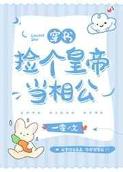 捡个皇上做夫君