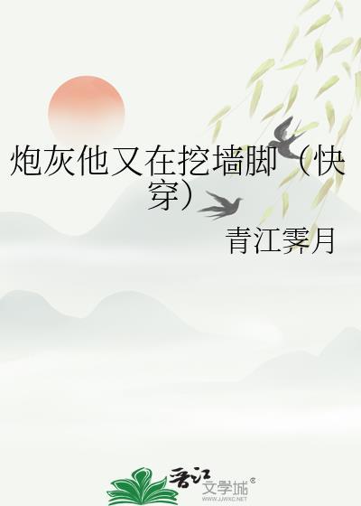炮灰他又崩副本了24