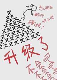 不会吧怎么又升级了43