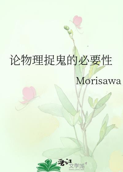 物理驱鬼搞笑视频