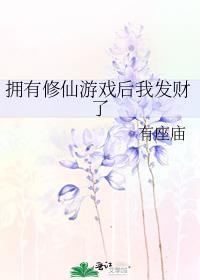 修仙我有熟练度