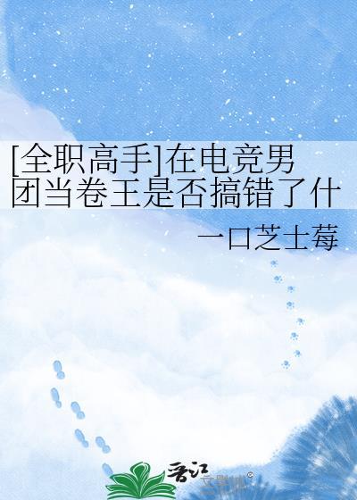 全职高手是电竞吗