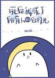 我死后成了他的白月光砚子叽