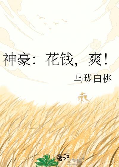 爽白桃