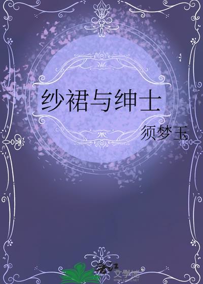 纱裙时装