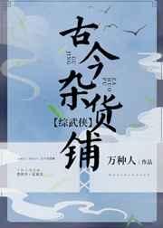 古今杂形什么意思