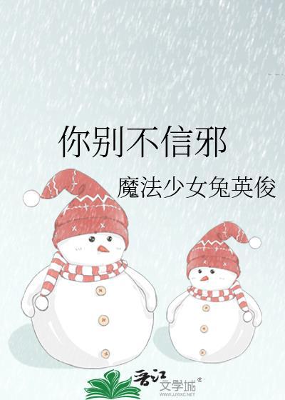 不信你不ying
