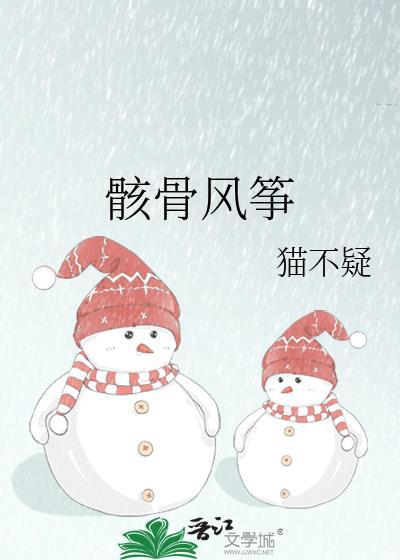 风筝骨架材料