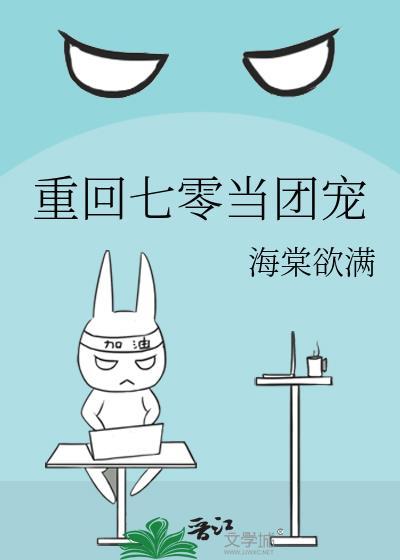 重回七零当团宠短剧