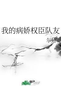 我的病娇男友简介