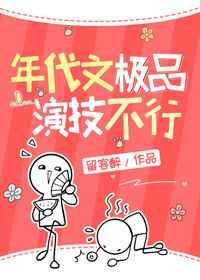 年代文极品少的