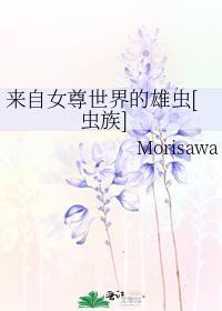 男主来自女尊