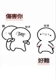 歌词伤害了你是什么歌