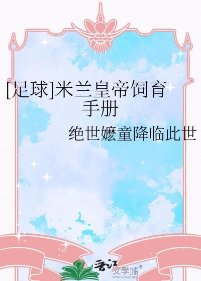 米兰国王