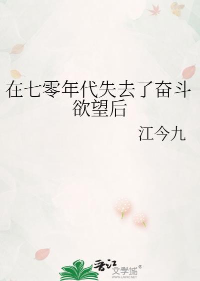 求生原始星格格党
