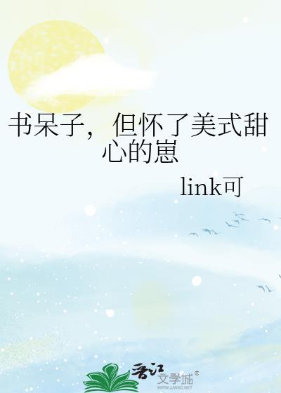 书呆子的表情包