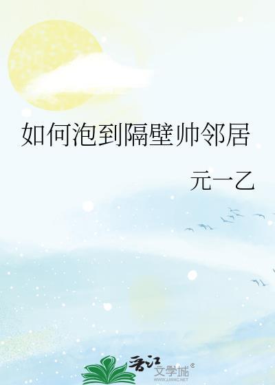 如何干到隔壁超市