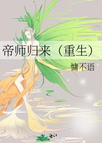 帝师来自远方全文免费阅读