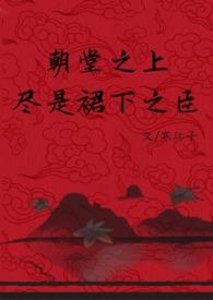 万人之上原著叫什么