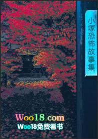 23个恐怖小故事