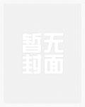 提线木偶原版视频
