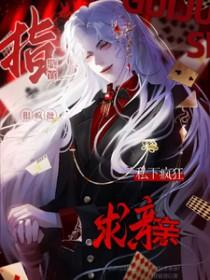 指挥官很疯批?私下疯狂求亲亲!番外全