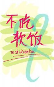 渣攻他拒领合格证笔趣阁
