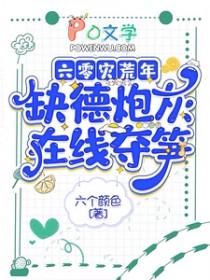 六零三年灾荒年代
