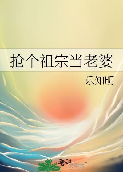 祖宗老婆的尊称大全