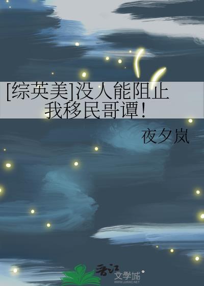 没人能够阻挡是什么歌