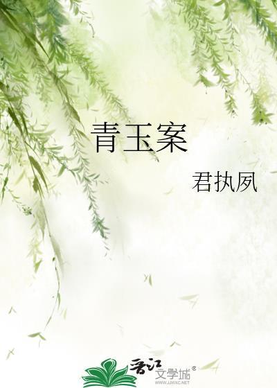 青玉案元夕歌曲