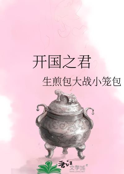 西夏开国之君