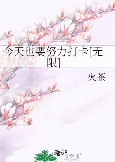 今天也要努力的表情包