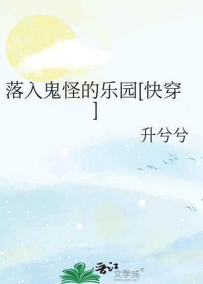 落入鬼道的含义