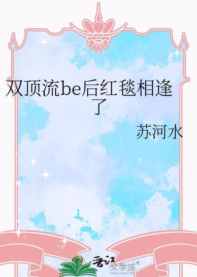 双顶流的娱乐圈