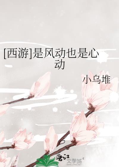 是风动