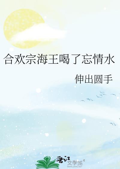 合欢宗的身份的主角推荐