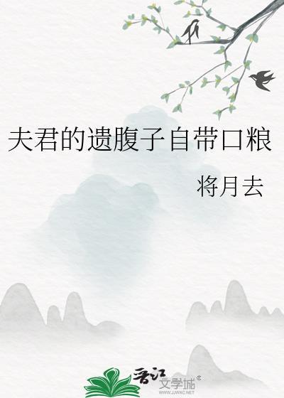 夫君
