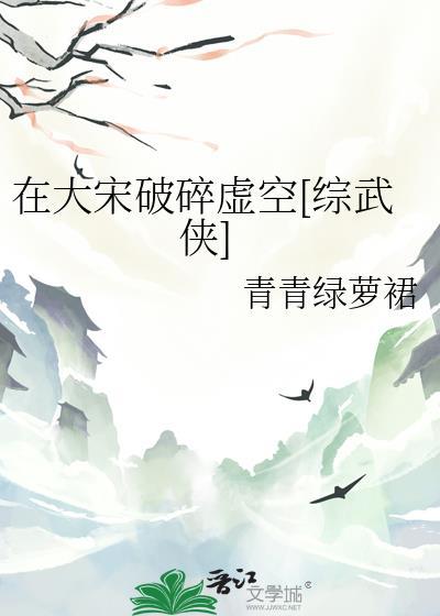 在造大宋
