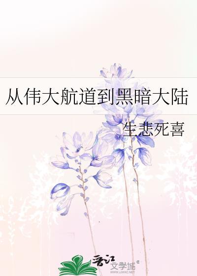 伟大航路从龙蛋开始最强进化免费