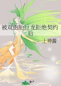 被双胞胎儿子盯上